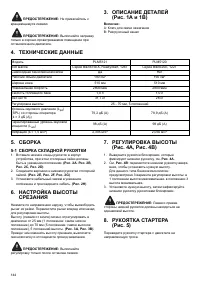 Страница 144