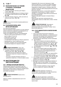 Страница 145