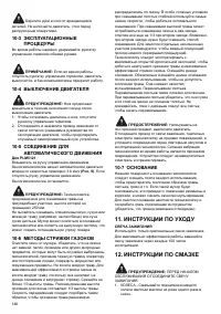 Страница 146