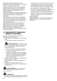 Страница 148