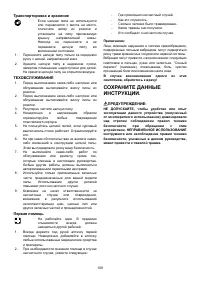 Страница 109