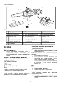 Страница 111