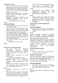 Страница 116