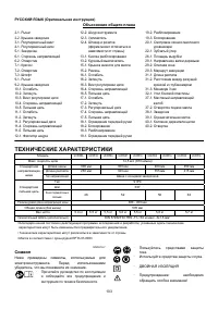 Страница 103