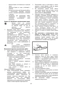 Страница 107