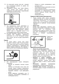 Страница 108