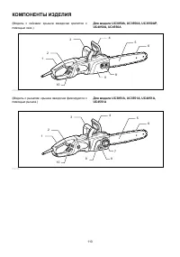 Страница 110