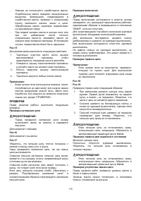 Страница 113