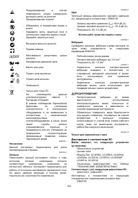 Страница 104