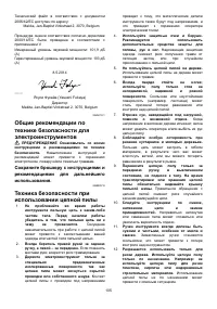 Страница 105