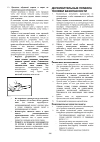 Страница 106