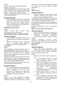 Страница 114