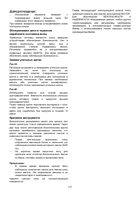 Страница 117