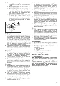 Страница 100