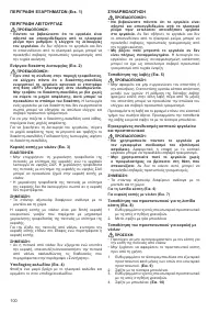 Страница 101