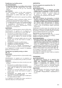 Страница 102