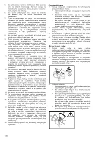 Страница 121