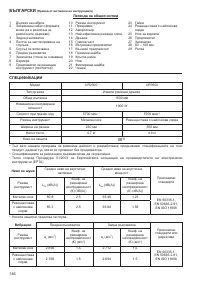 Страница 147