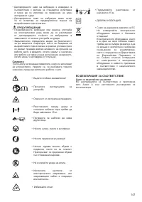 Страница 148