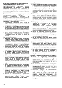 Страница 149