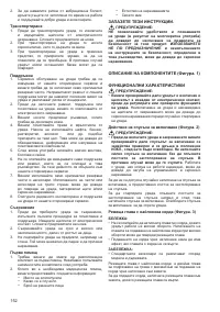 Страница 153