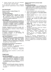 Страница 155