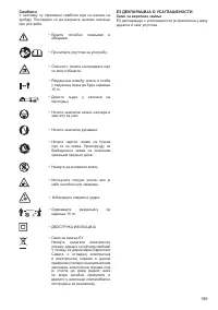 Страница 190