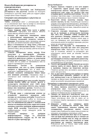 Страница 191