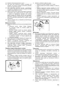 Страница 194