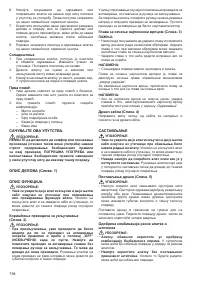 Страница 195