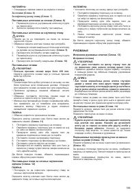 Страница 196