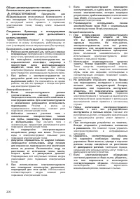 Страница 201