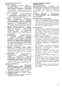 Страница 202