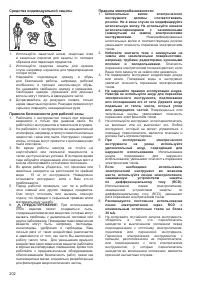 Страница 203