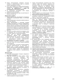 Страница 204