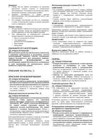 Страница 206