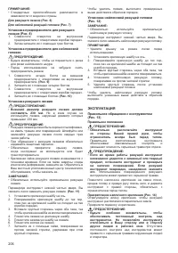 Страница 207