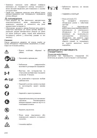 Страница 211