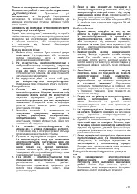 Страница 212