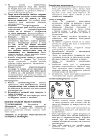 Страница 213