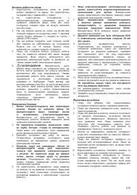 Страница 214