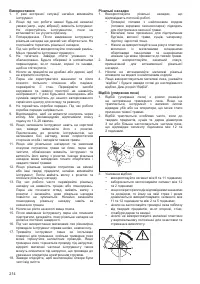 Страница 215