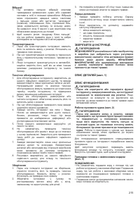 Страница 216