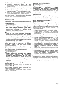 Страница 218