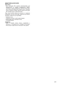 Страница 220