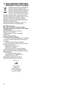 Страница 110