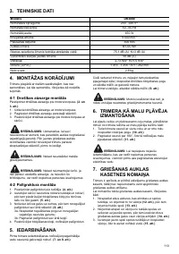 Страница 113