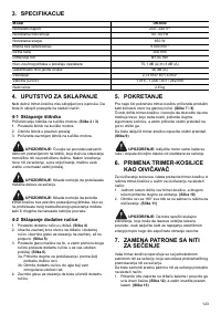 Страница 123