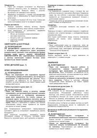 Страница 26