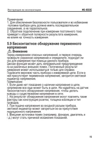 Страница 15